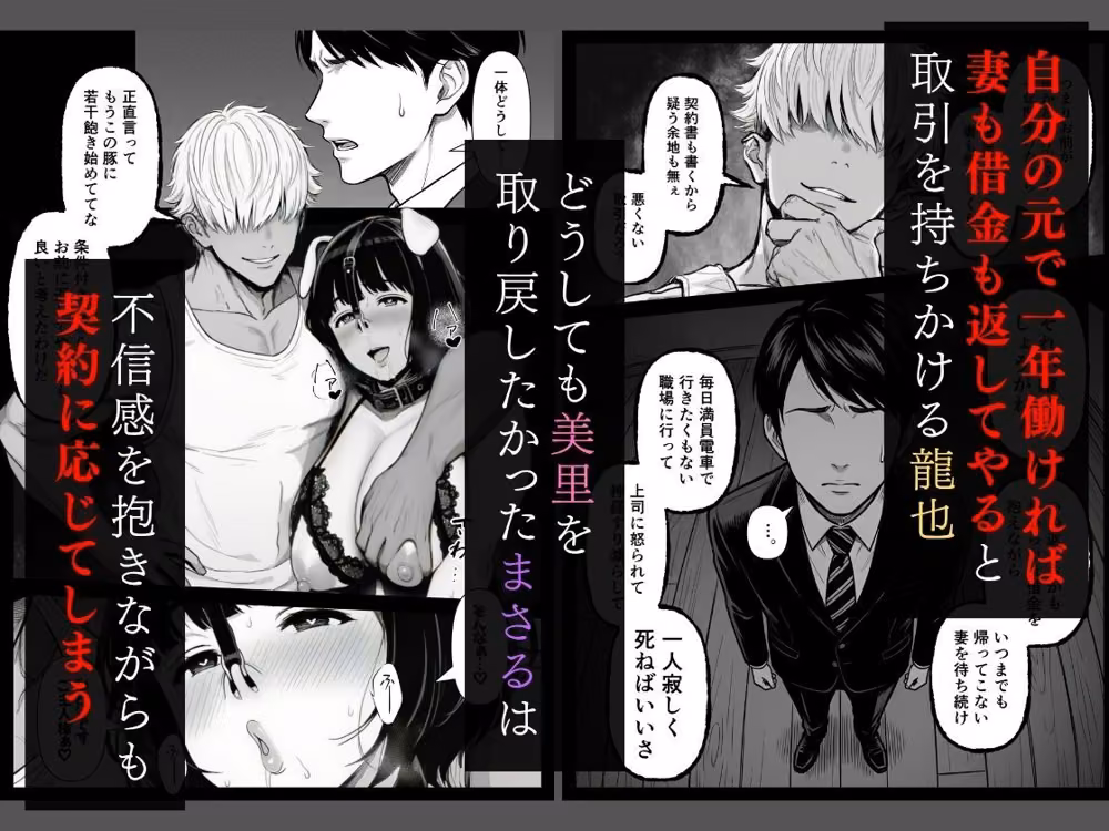 年下金持ち経営者のオナホに堕ちた私3 hitomiエロ漫画raw サンプル画像002
