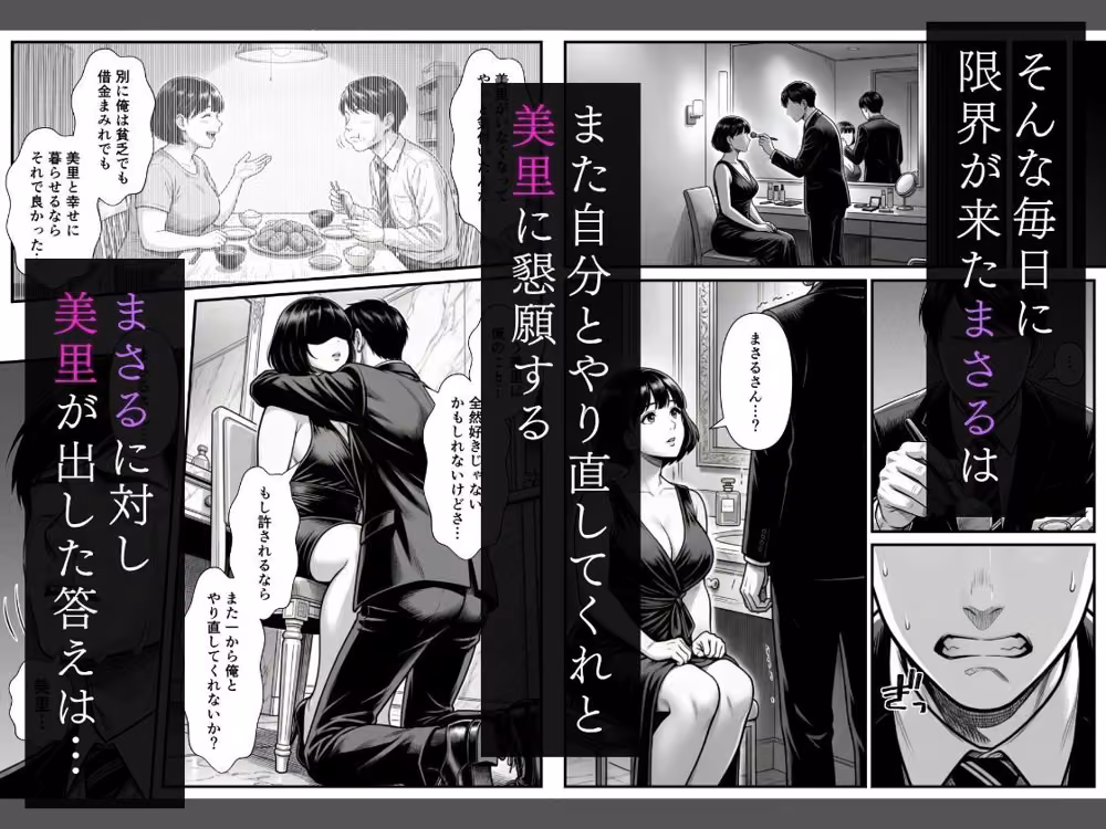 年下金持ち経営者のオナホに堕ちた私3 hitomiエロ漫画raw サンプル画像004