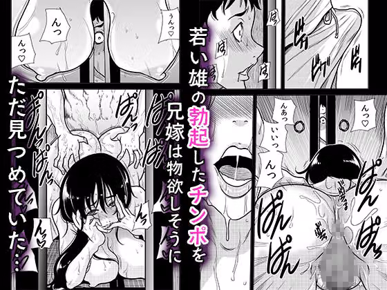 田舎の兄嫁と汗だくエッチ hitomiエロ漫画raw サンプル画像003