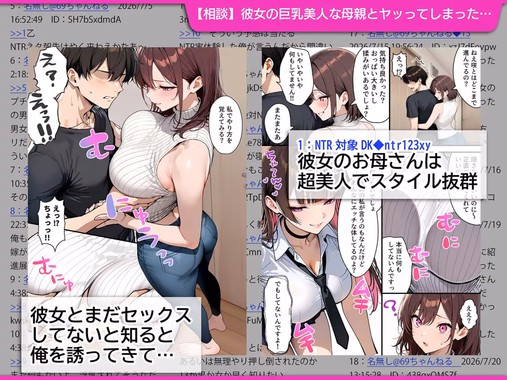 人妻になった日高 彩（38）が娘の彼氏を寝取る話 hitomiエロ漫画raw サンプル画像001