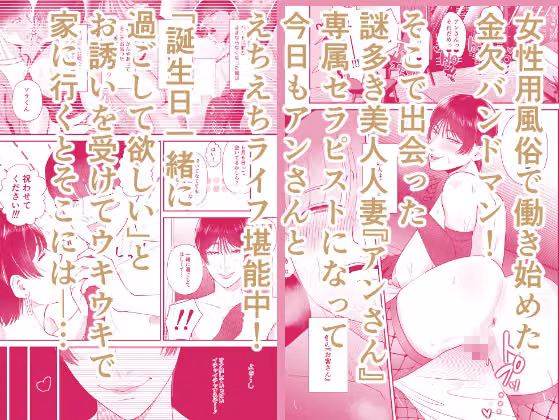 マゾが大好物な人妻と子作り3P交尾。 hitomiエロ漫画raw サンプル画像001