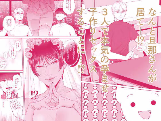 マゾが大好物な人妻と子作り3P交尾。 hitomiエロ漫画raw サンプル画像002