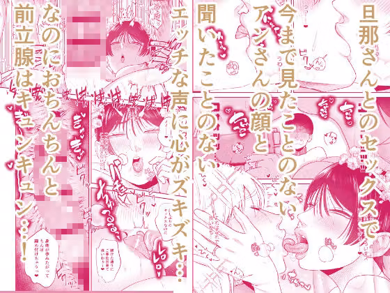 マゾが大好物な人妻と子作り3P交尾。 hitomiエロ漫画raw サンプル画像003