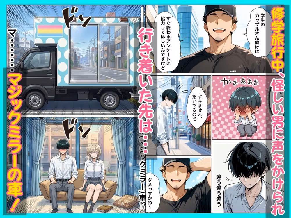 童貞陰キャの僕がクールギャルとマジックミラー車で生ハメセックスした話 hitomiエロ漫画raw サンプル画像002