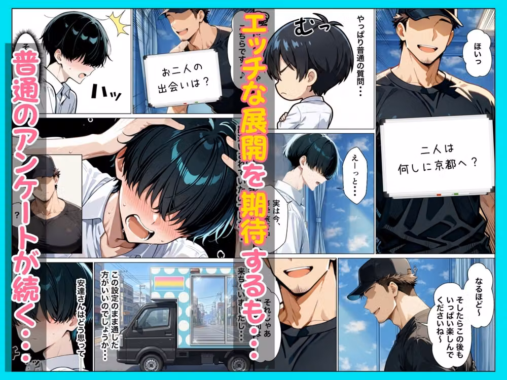 童貞陰キャの僕がクールギャルとマジックミラー車で生ハメセックスした話 hitomiエロ漫画raw サンプル画像003