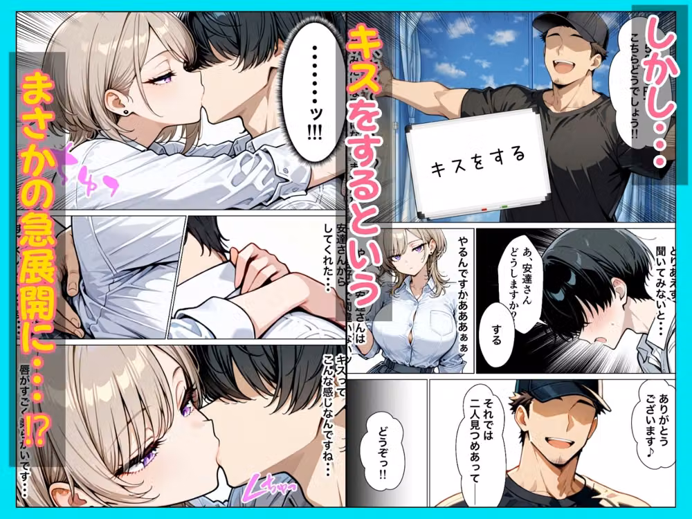 童貞陰キャの僕がクールギャルとマジックミラー車で生ハメセックスした話 hitomiエロ漫画raw サンプル画像004