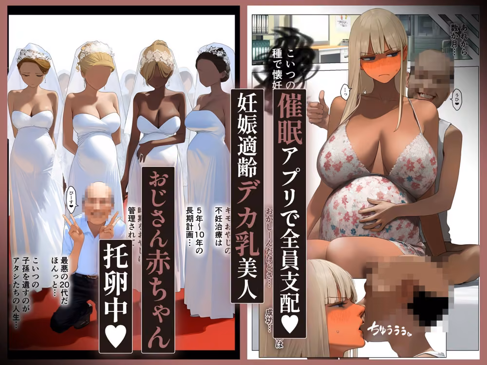 催●アプリで全員支配、妊娠適齢デカ乳美人おじさん赤ちゃん托卵中【続・総集編】 hitomiエロ漫画raw サンプル画像010