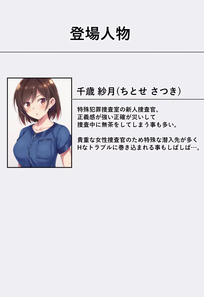 とある潜入捜査官の業務日誌2〜違法老人ホームへの潜入調査〜 hitomiエロ漫画raw サンプル画像003