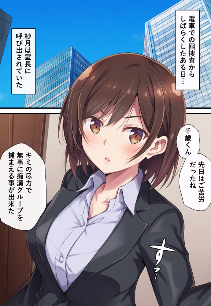 とある潜入捜査官の業務日誌2〜違法老人ホームへの潜入調査〜 hitomiエロ漫画raw サンプル画像004