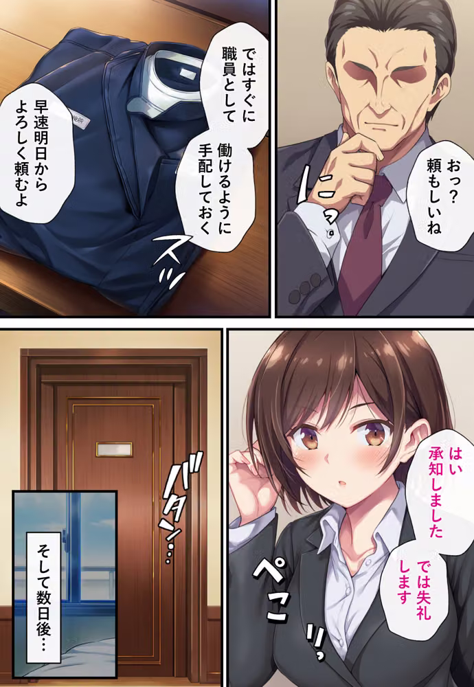 とある潜入捜査官の業務日誌2〜違法老人ホームへの潜入調査〜 hitomiエロ漫画raw サンプル画像008