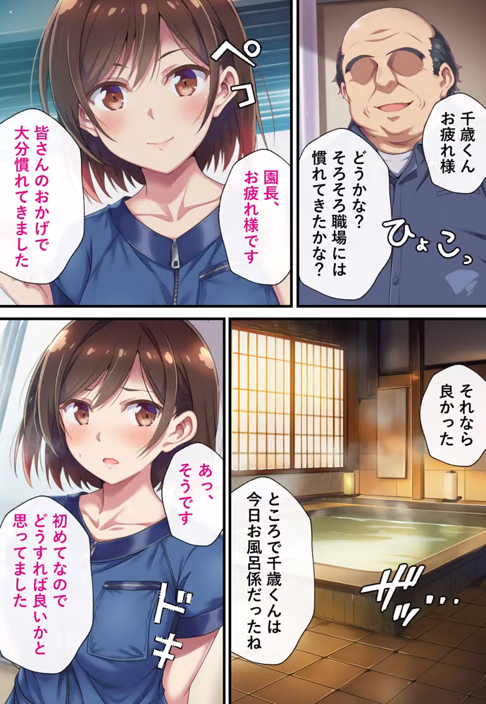 とある潜入捜査官の業務日誌2〜違法老人ホームへの潜入調査〜 hitomiエロ漫画raw サンプル画像011
