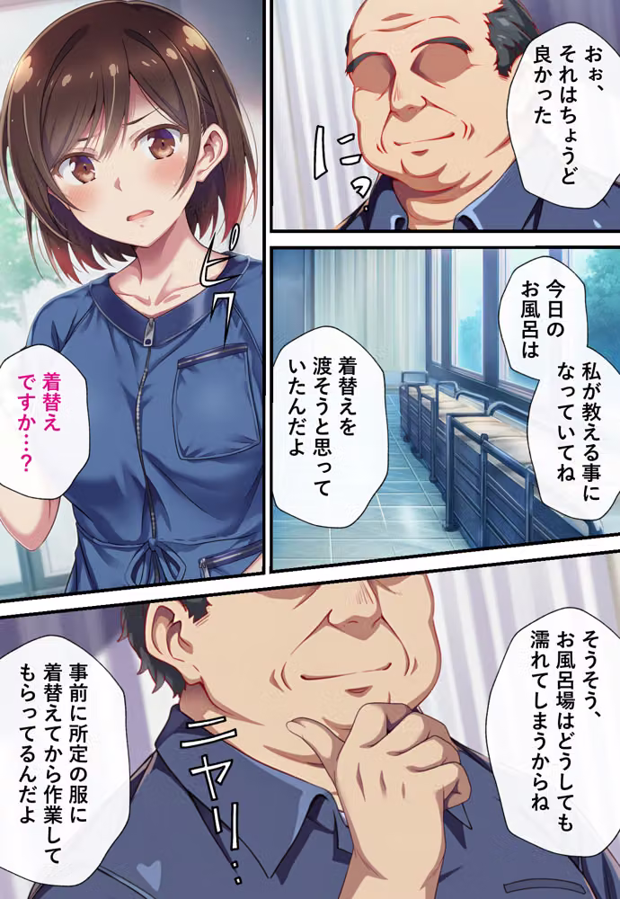 とある潜入捜査官の業務日誌2〜違法老人ホームへの潜入調査〜 hitomiエロ漫画raw サンプル画像012