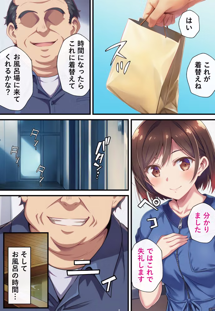 とある潜入捜査官の業務日誌2〜違法老人ホームへの潜入調査〜 hitomiエロ漫画raw サンプル画像013