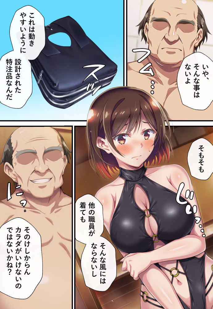 とある潜入捜査官の業務日誌2〜違法老人ホームへの潜入調査〜 hitomiエロ漫画raw サンプル画像017