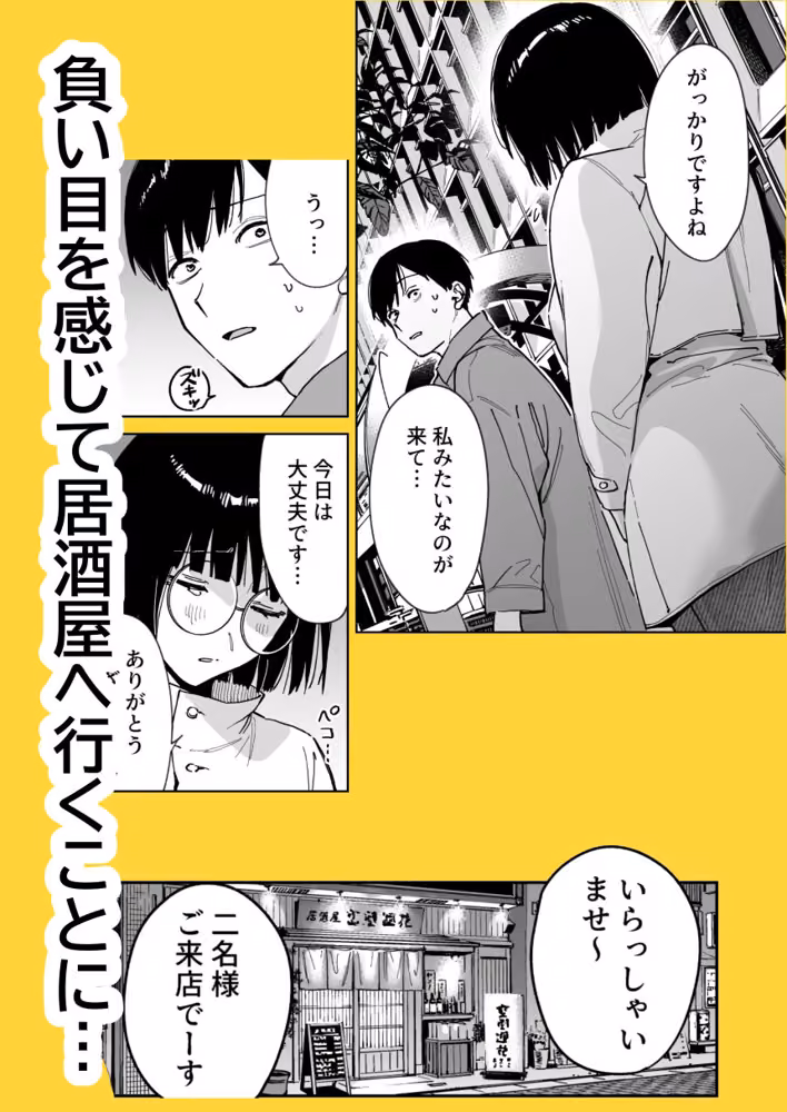 マチアプでタイプと真逆の地味な女が来たんだが！？ hitomiエロ漫画raw サンプル画像003