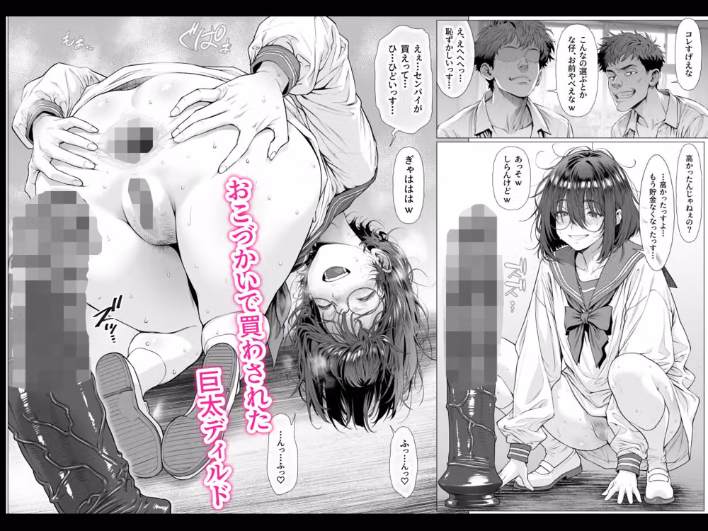 仔犬系彼女は怖い不良先輩に躾けられた公衆ケツマンコだった hitomiエロ漫画raw サンプル画像004