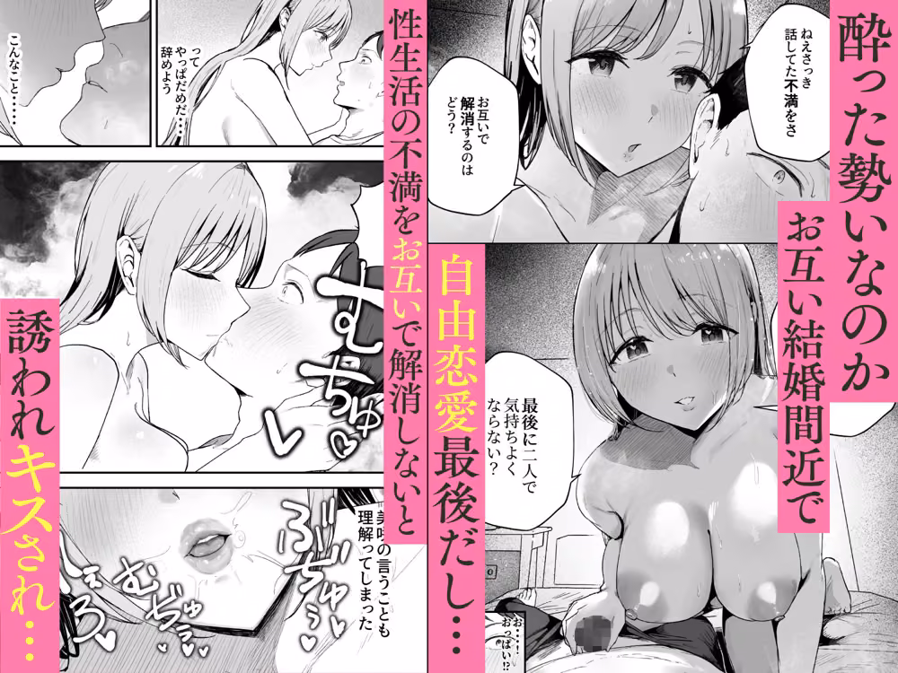 元カノと同窓会で再会、終電逃して相部屋に。〜お互い結婚間近で浮気セックスしてしまいました〜 hitomiエロ漫画raw サンプル画像003