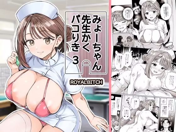 みょーちゃん先生かくパコりき 総集編 hitomiエロ漫画raw サンプル画像007