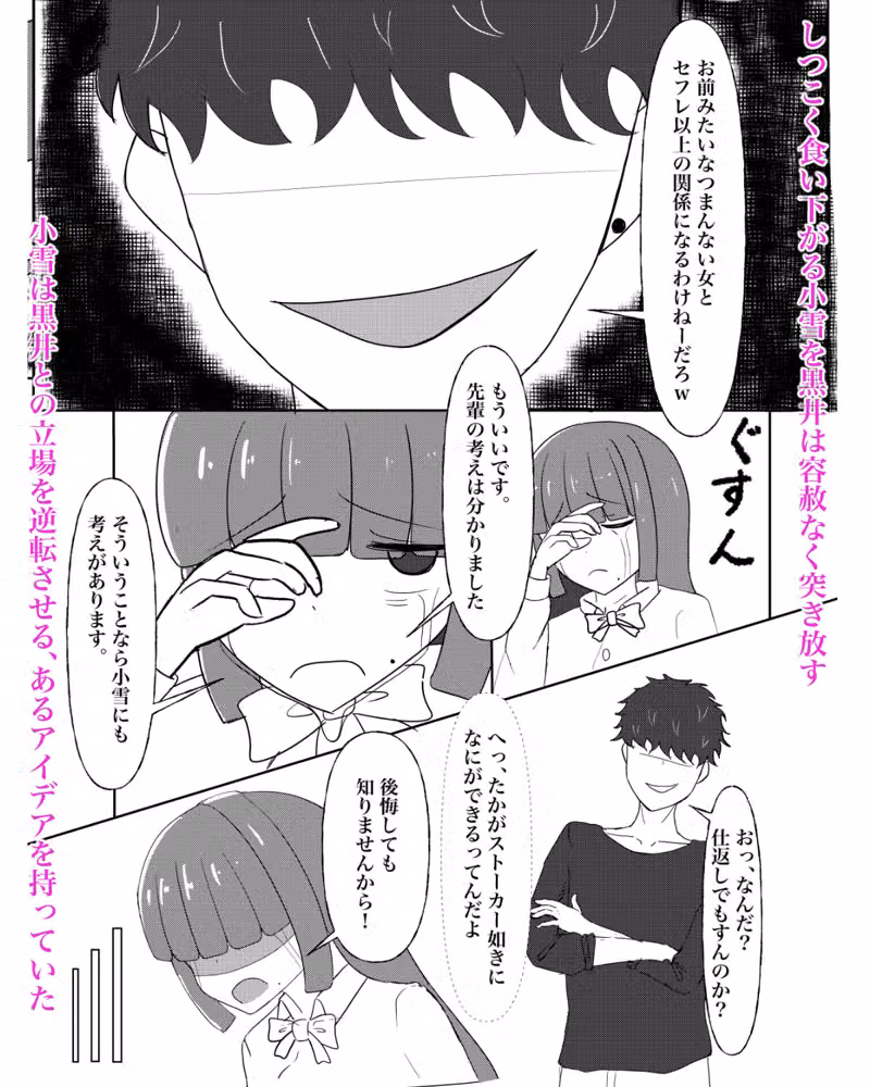 入れ替わり催●〜ストーカーの女の子にカラダを入れ替えられて催●に堕とされる話〜 hitomiエロ漫画raw サンプル画像002