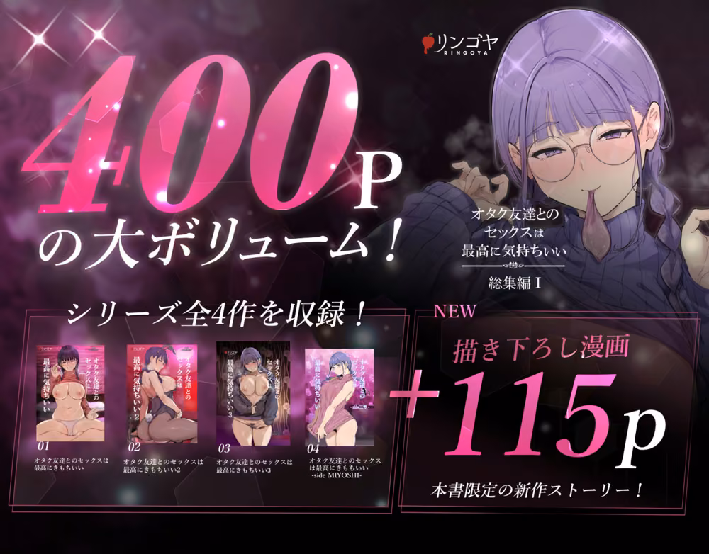 オタク友達とのセックスは最高に気持ちいい 総集編I hitomiエロ漫画raw サンプル画像001