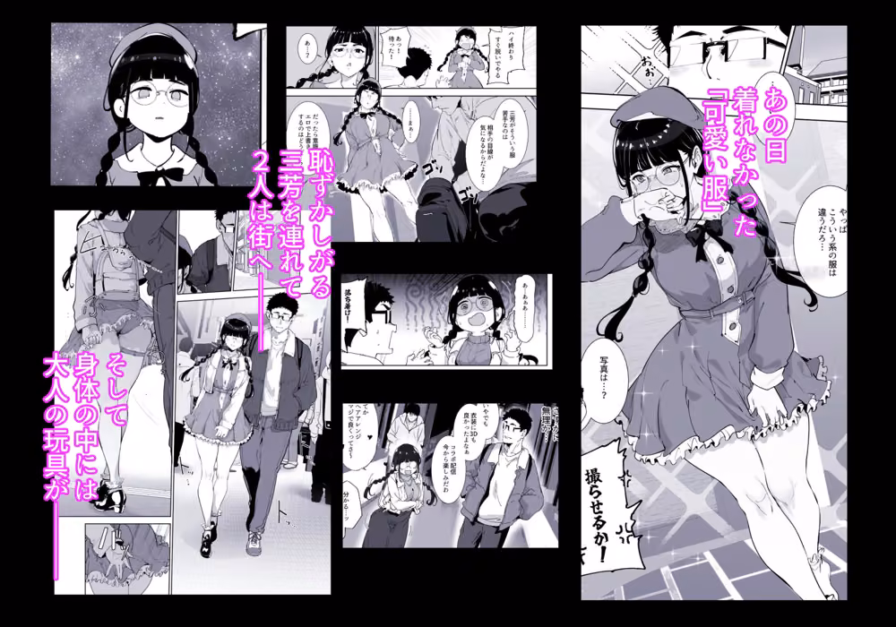 オタク友達とのセックスは最高に気持ちいい 総集編I hitomiエロ漫画raw サンプル画像004