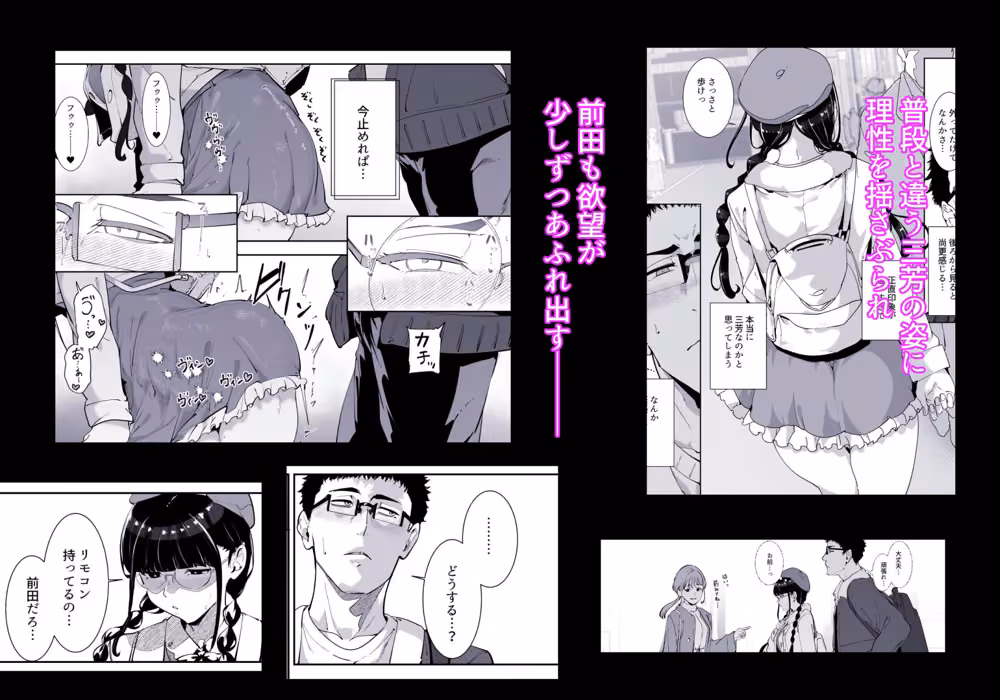 オタク友達とのセックスは最高に気持ちいい 総集編I hitomiエロ漫画raw サンプル画像006