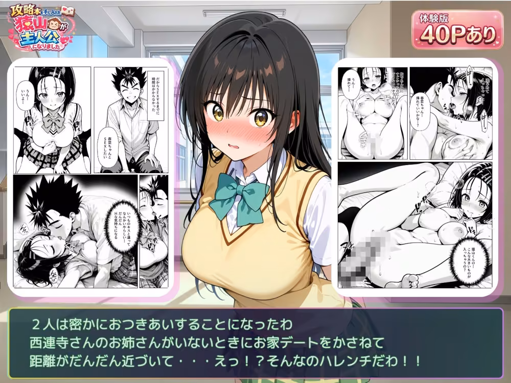 攻略本を手に入れた猿山が主人公になりました hitomiエロ漫画raw サンプル画像005