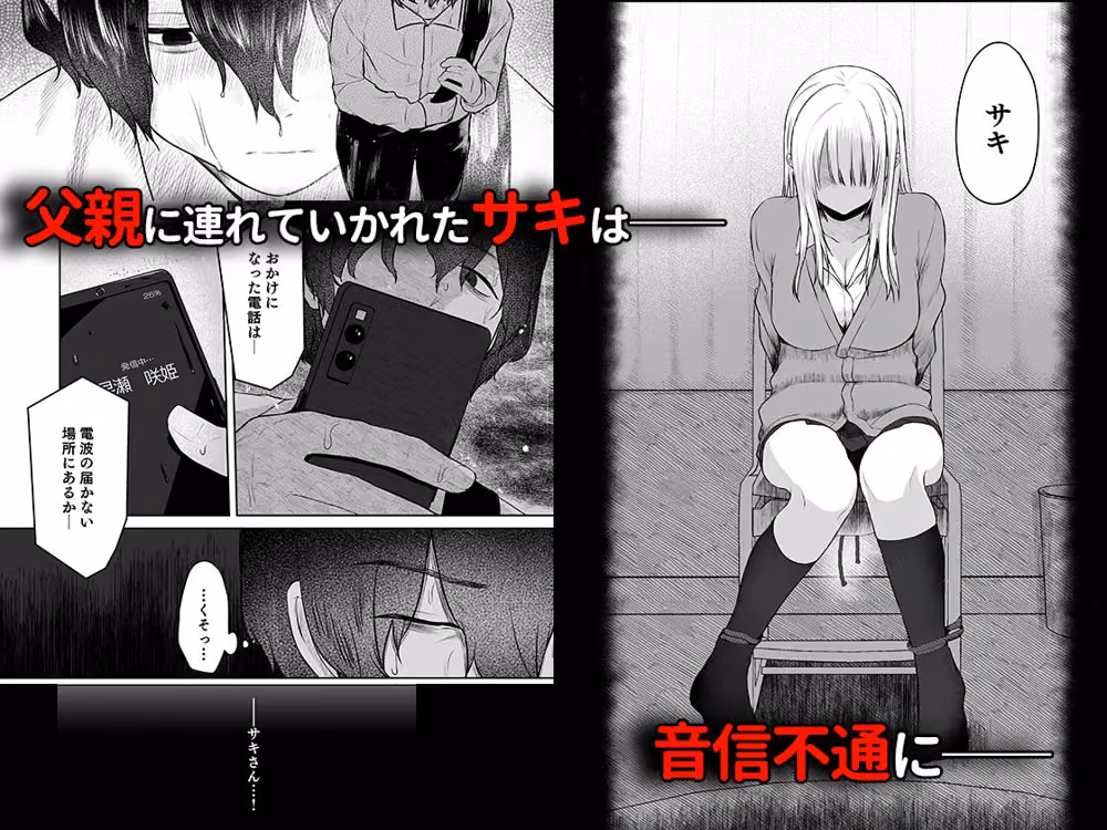 キミと一緒なら――3 hitomiエロ漫画raw サンプル画像001