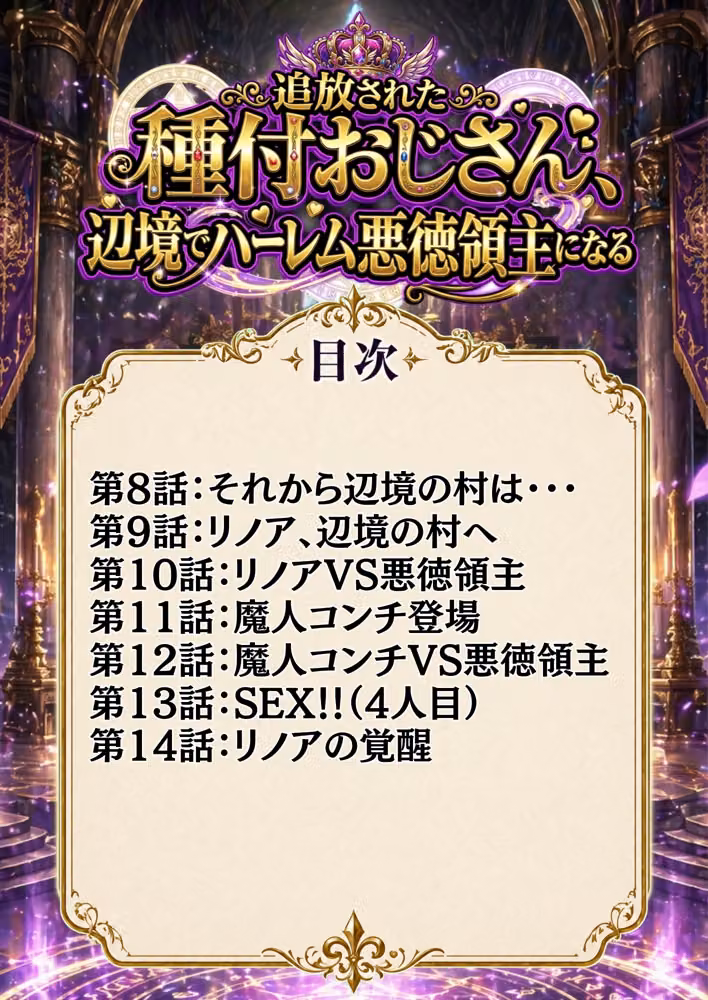 【銀髪の賞金稼ぎ編】追放された種付けおじさん、辺境でハーレム悪徳領主になる第2巻 hitomiエロ漫画raw サンプル画像002