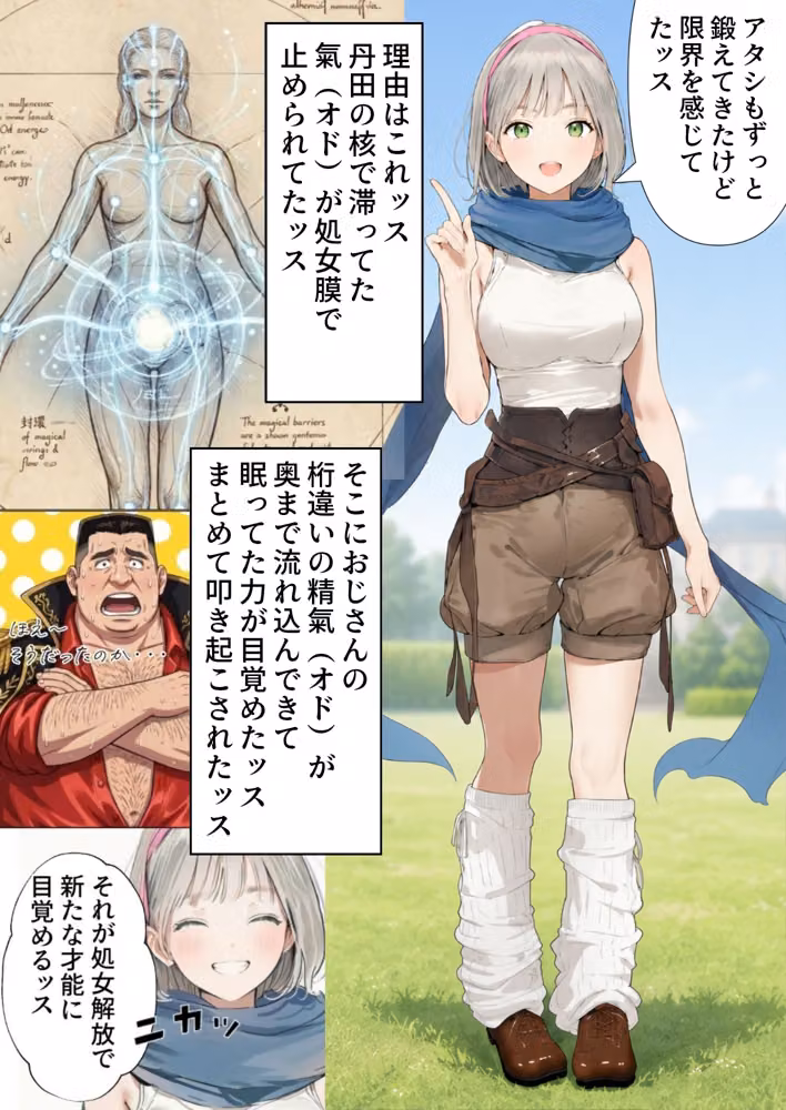 【銀髪の賞金稼ぎ編】追放された種付けおじさん、辺境でハーレム悪徳領主になる第2巻 hitomiエロ漫画raw サンプル画像106