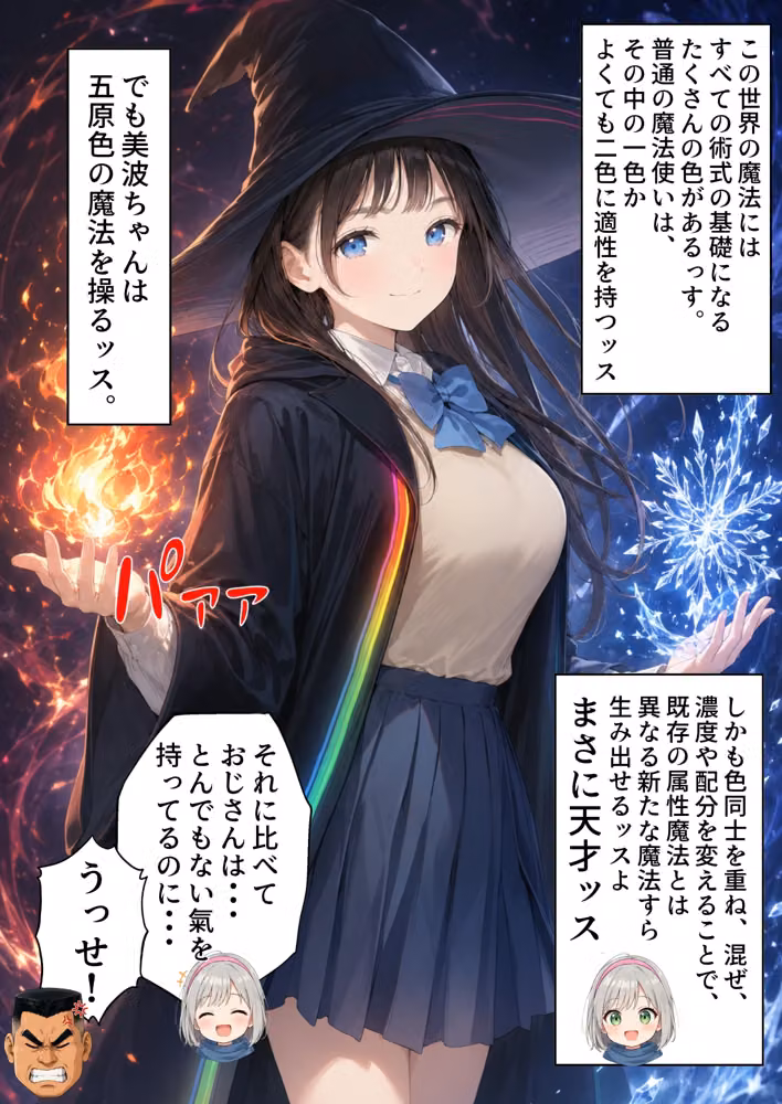 【銀髪の賞金稼ぎ編】追放された種付けおじさん、辺境でハーレム悪徳領主になる第2巻 hitomiエロ漫画raw サンプル画像109