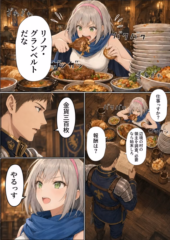【銀髪の賞金稼ぎ編】追放された種付けおじさん、辺境でハーレム悪徳領主になる第2巻 hitomiエロ漫画raw サンプル画像017