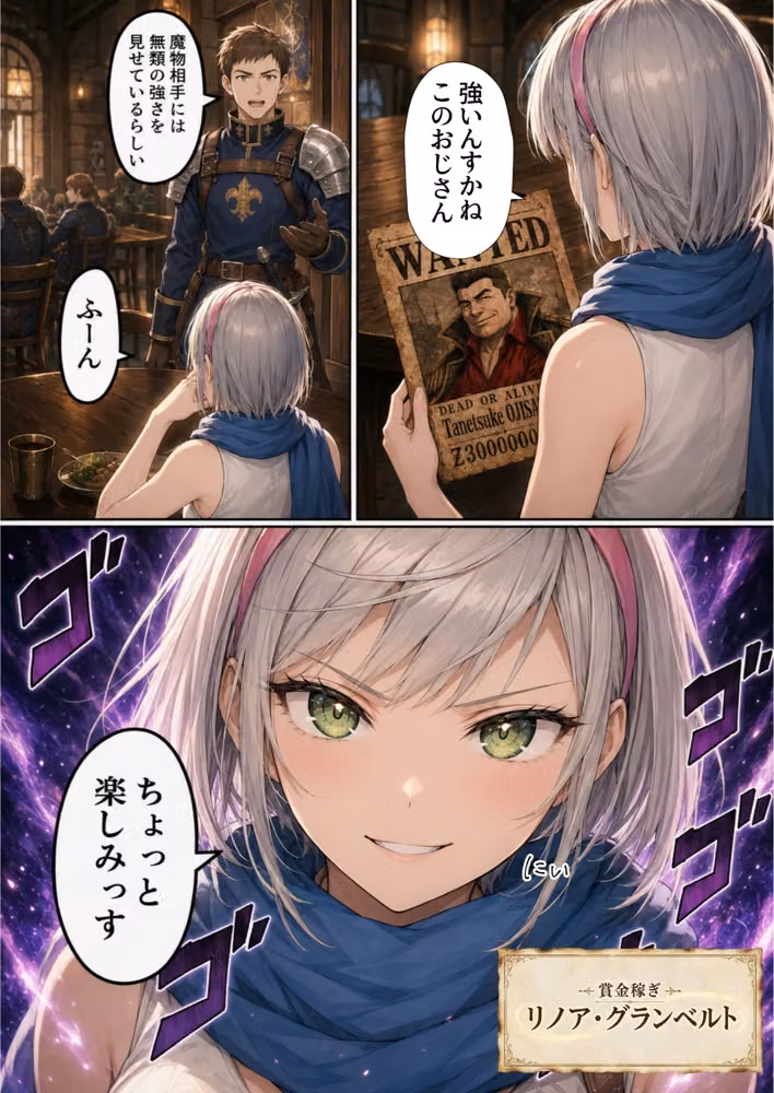 【銀髪の賞金稼ぎ編】追放された種付けおじさん、辺境でハーレム悪徳領主になる第2巻 hitomiエロ漫画raw サンプル画像019