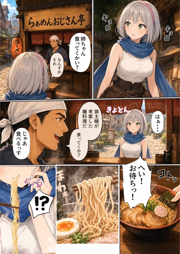 【銀髪の賞金稼ぎ編】追放された種付けおじさん、辺境でハーレム悪徳領主になる第2巻 hitomiエロ漫画raw サンプル画像022