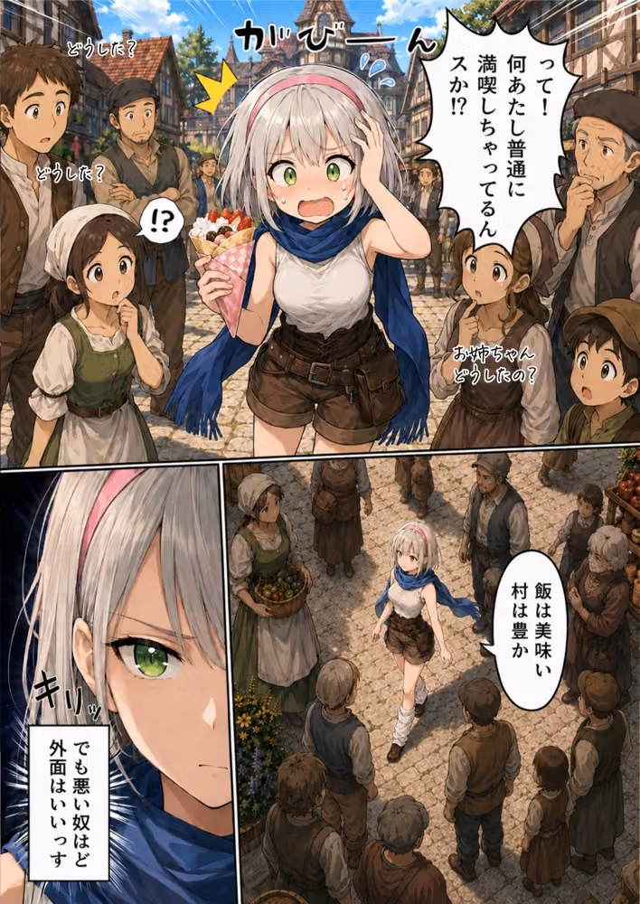 【銀髪の賞金稼ぎ編】追放された種付けおじさん、辺境でハーレム悪徳領主になる第2巻 hitomiエロ漫画raw サンプル画像028