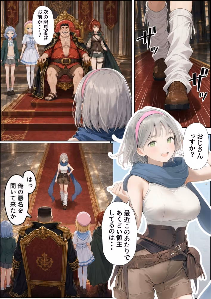【銀髪の賞金稼ぎ編】追放された種付けおじさん、辺境でハーレム悪徳領主になる第2巻 hitomiエロ漫画raw サンプル画像031