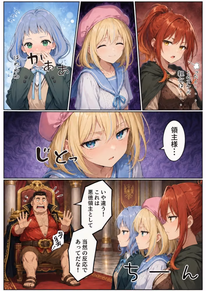 【銀髪の賞金稼ぎ編】追放された種付けおじさん、辺境でハーレム悪徳領主になる第2巻 hitomiエロ漫画raw サンプル画像034