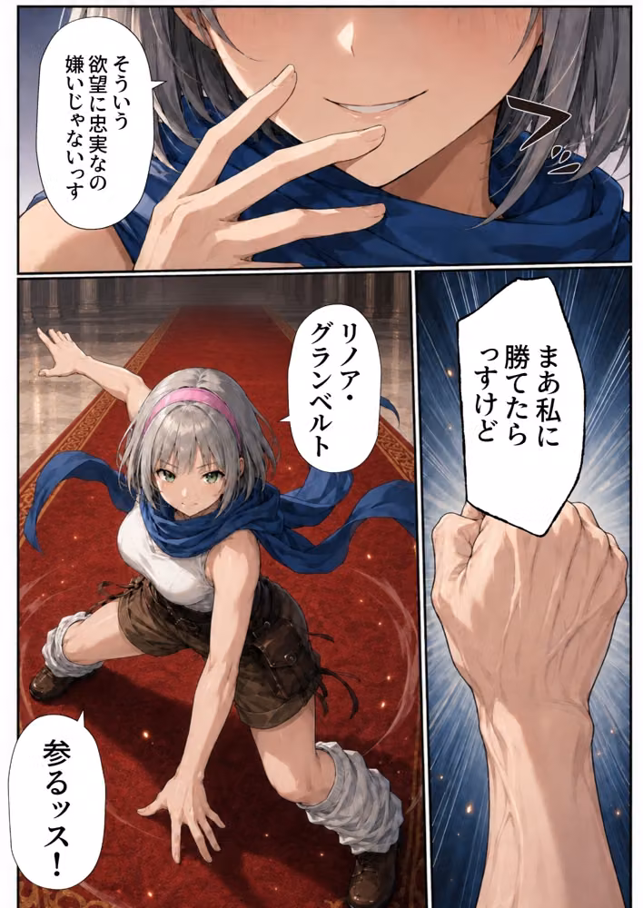 【銀髪の賞金稼ぎ編】追放された種付けおじさん、辺境でハーレム悪徳領主になる第2巻 hitomiエロ漫画raw サンプル画像035