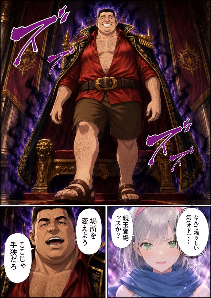 【銀髪の賞金稼ぎ編】追放された種付けおじさん、辺境でハーレム悪徳領主になる第2巻 hitomiエロ漫画raw サンプル画像038