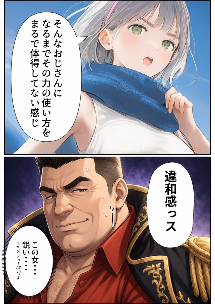 【銀髪の賞金稼ぎ編】追放された種付けおじさん、辺境でハーレム悪徳領主になる第2巻 hitomiエロ漫画raw サンプル画像043