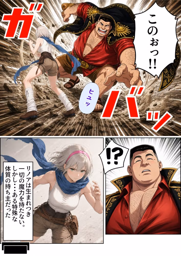 【銀髪の賞金稼ぎ編】追放された種付けおじさん、辺境でハーレム悪徳領主になる第2巻 hitomiエロ漫画raw サンプル画像045