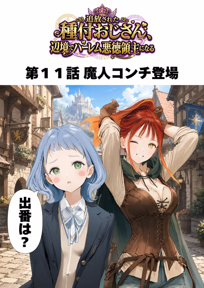 【銀髪の賞金稼ぎ編】追放された種付けおじさん、辺境でハーレム悪徳領主になる第2巻 hitomiエロ漫画raw サンプル画像057