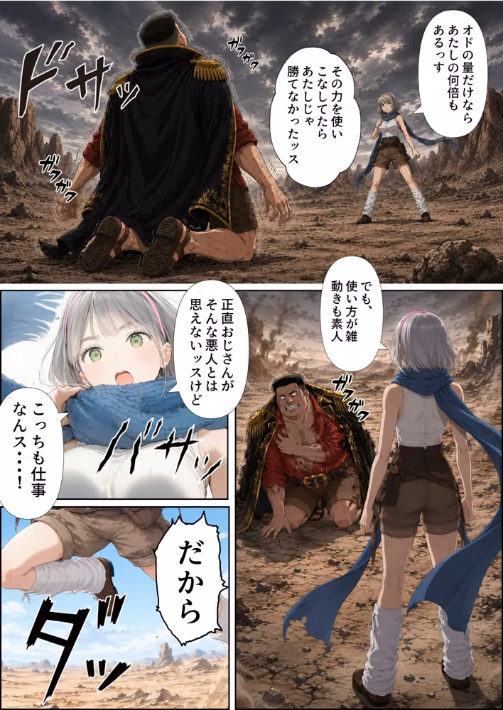 【銀髪の賞金稼ぎ編】追放された種付けおじさん、辺境でハーレム悪徳領主になる第2巻 hitomiエロ漫画raw サンプル画像062