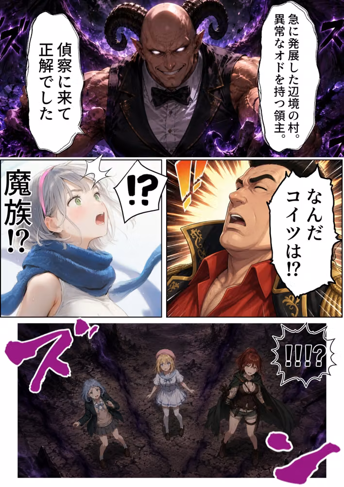 【銀髪の賞金稼ぎ編】追放された種付けおじさん、辺境でハーレム悪徳領主になる第2巻 hitomiエロ漫画raw サンプル画像067