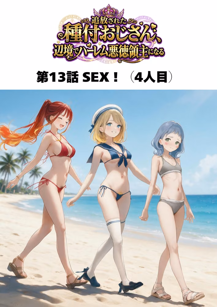 【銀髪の賞金稼ぎ編】追放された種付けおじさん、辺境でハーレム悪徳領主になる第2巻 hitomiエロ漫画raw サンプル画像083