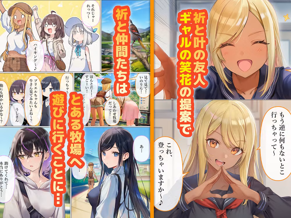 魔法少女WISHES 搾乳牧場編 笑花＆叶BAD hitomiエロ漫画raw サンプル画像001
