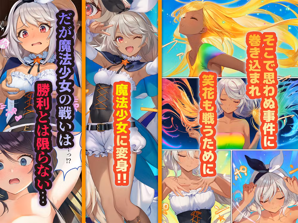 魔法少女WISHES 搾乳牧場編 笑花＆叶BAD hitomiエロ漫画raw サンプル画像002