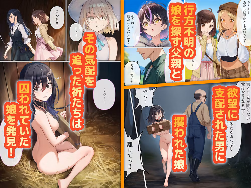 魔法少女WISHES 搾乳牧場編 笑花＆叶BAD hitomiエロ漫画raw サンプル画像004
