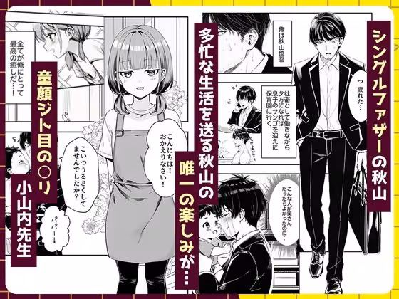 天然〇リBBA保育士に射精マネジメントされた件 hitomiエロ漫画raw サンプル画像001