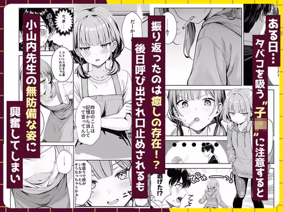 天然〇リBBA保育士に射精マネジメントされた件 hitomiエロ漫画raw サンプル画像002